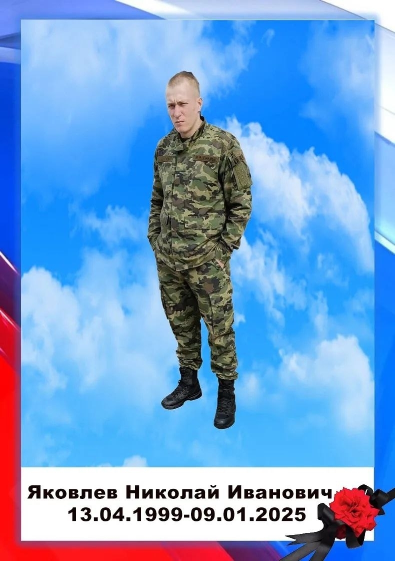 В зоне СВО погиб Николай Яковлев из Тверской области