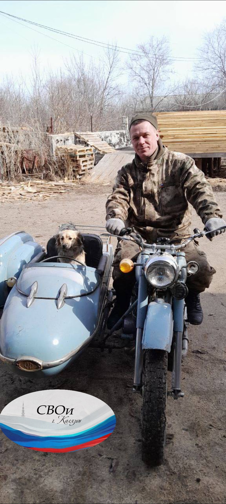 В Тверской области рассказали трогательную историю о дружбе в зоне СВО