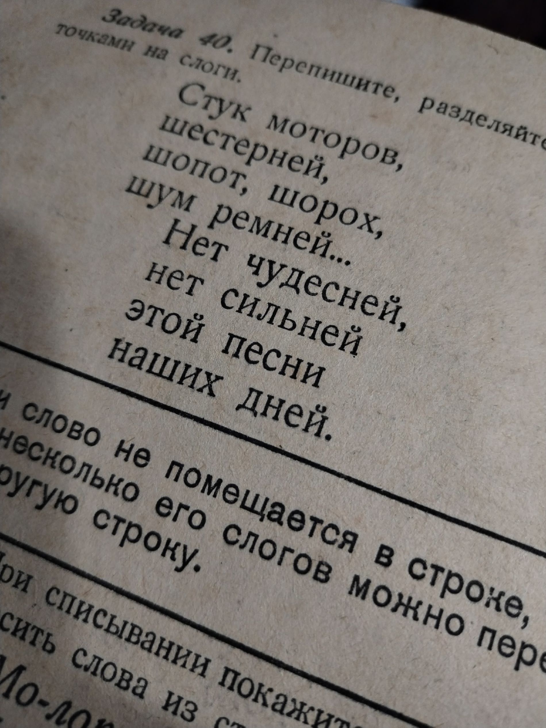 Музею гвоздарей под Тверью передали учебник 1942 года без войны
