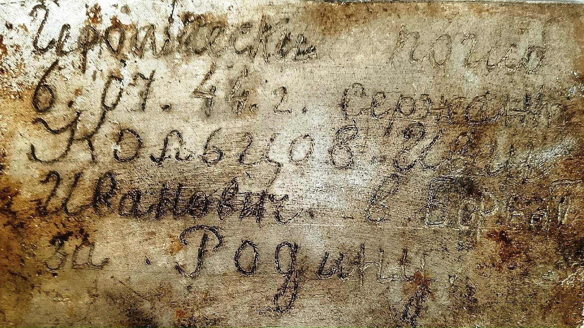 В Тверской области ищут родственников красноармейца