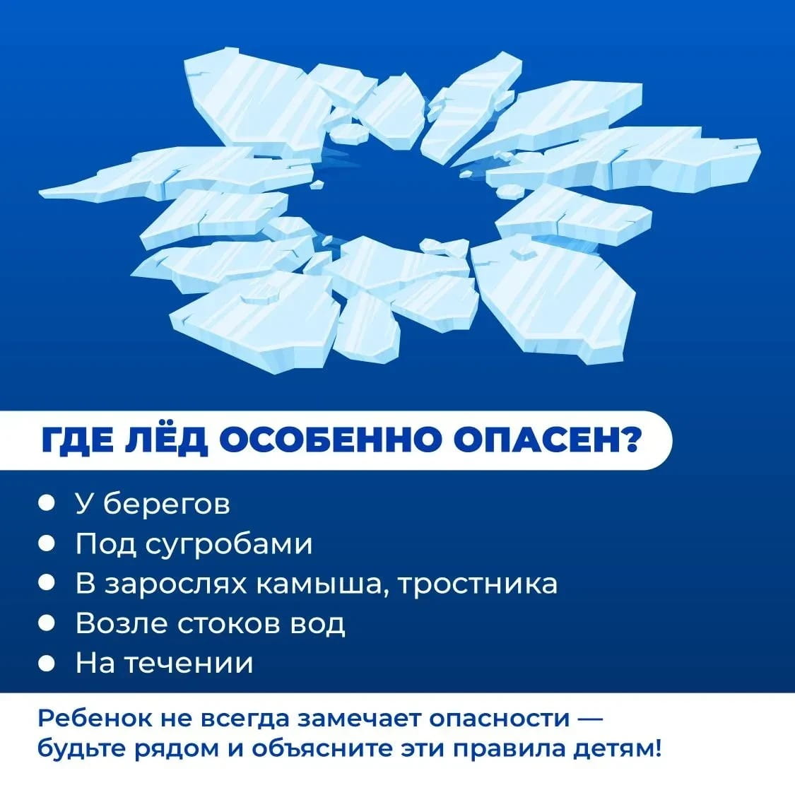 Жителей Тверской области предупреждают об опасности весеннего льда