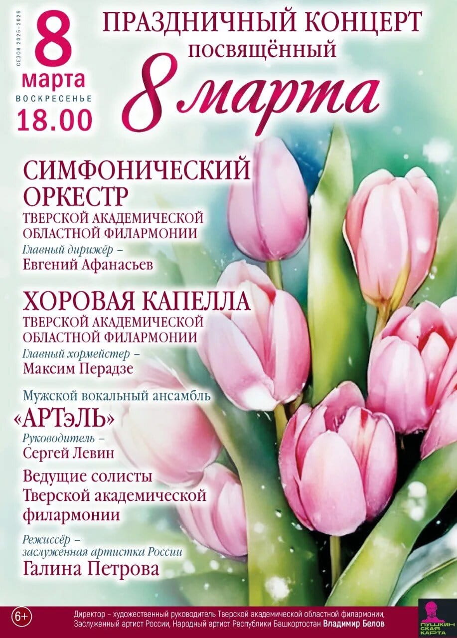 Жителей и гостей Тверской области приглашают на выставки, концерты и постановки