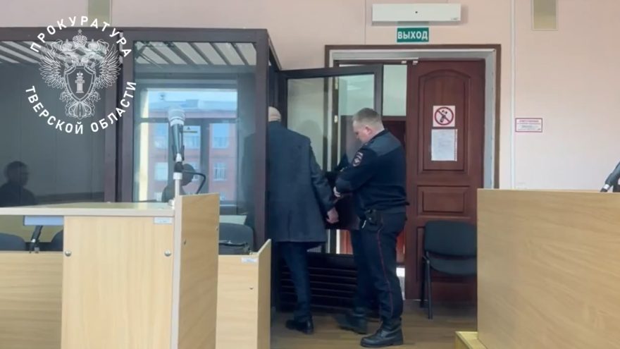 Бывшего главу Осташковского округа взяли под стражу