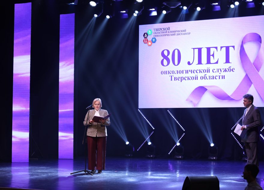 онкологический