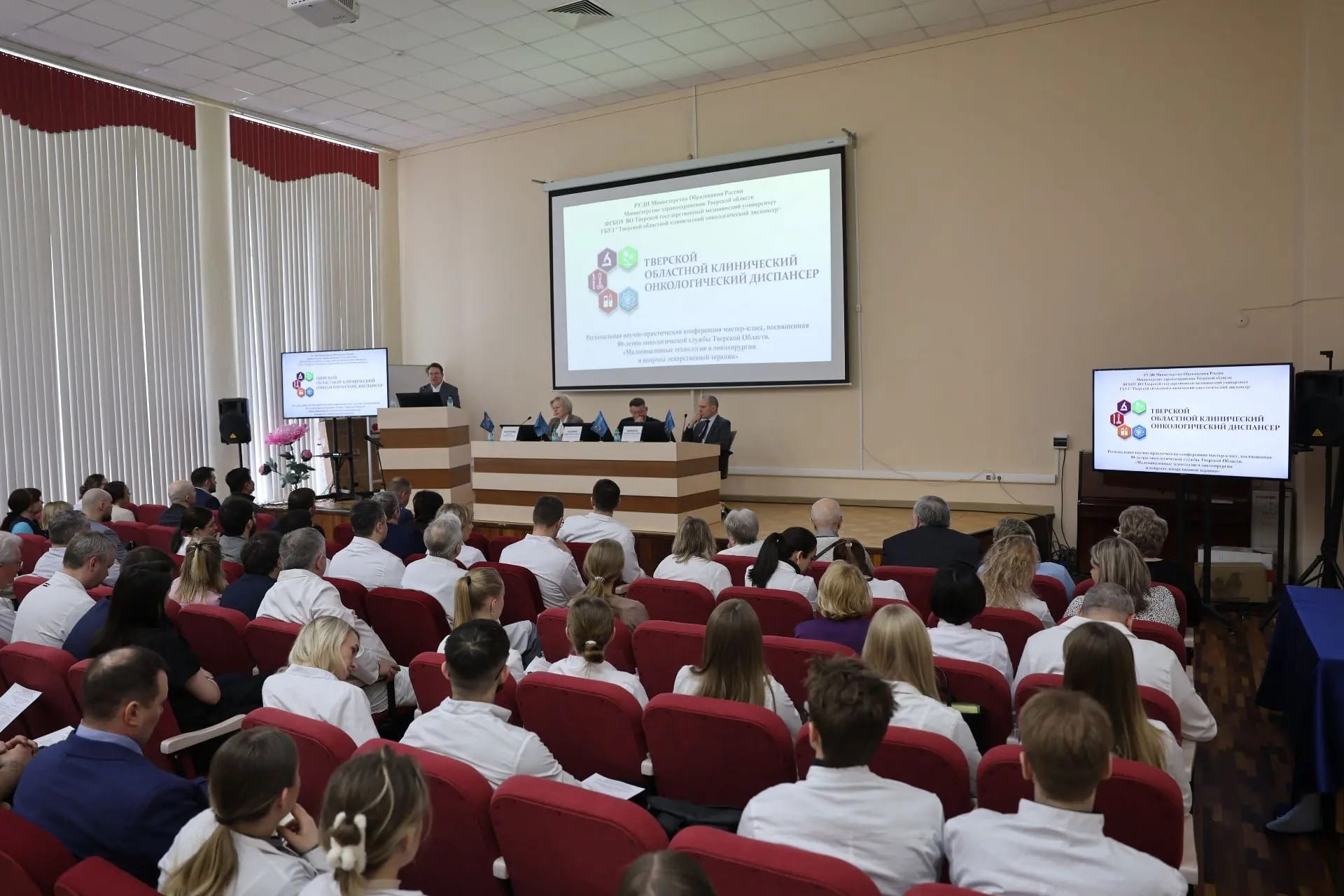 Тверской областной клинический онкологический диспансер отмечает 80-летие