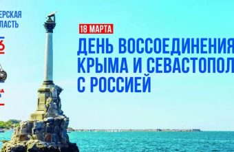 воссоединения