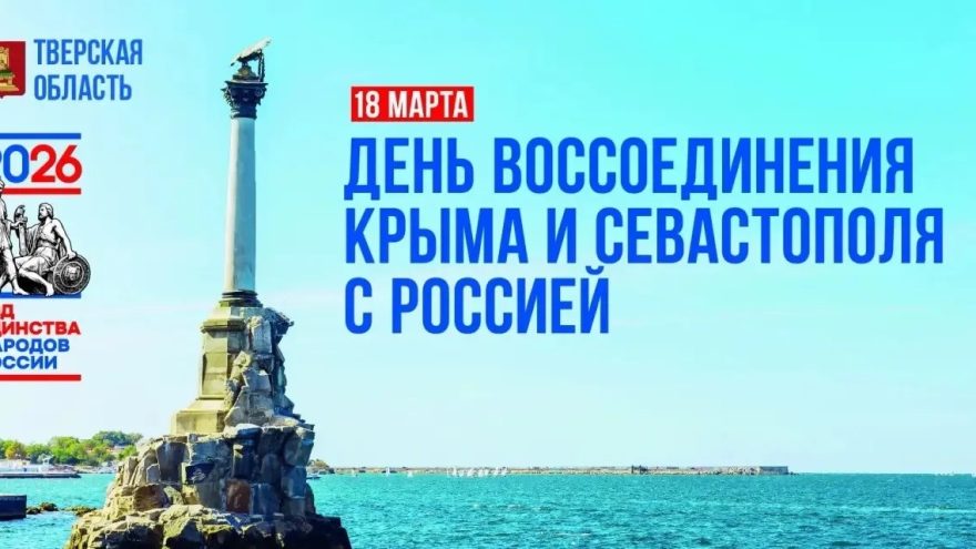 воссоединения