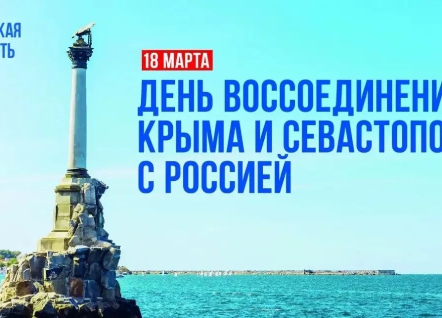 воссоединения