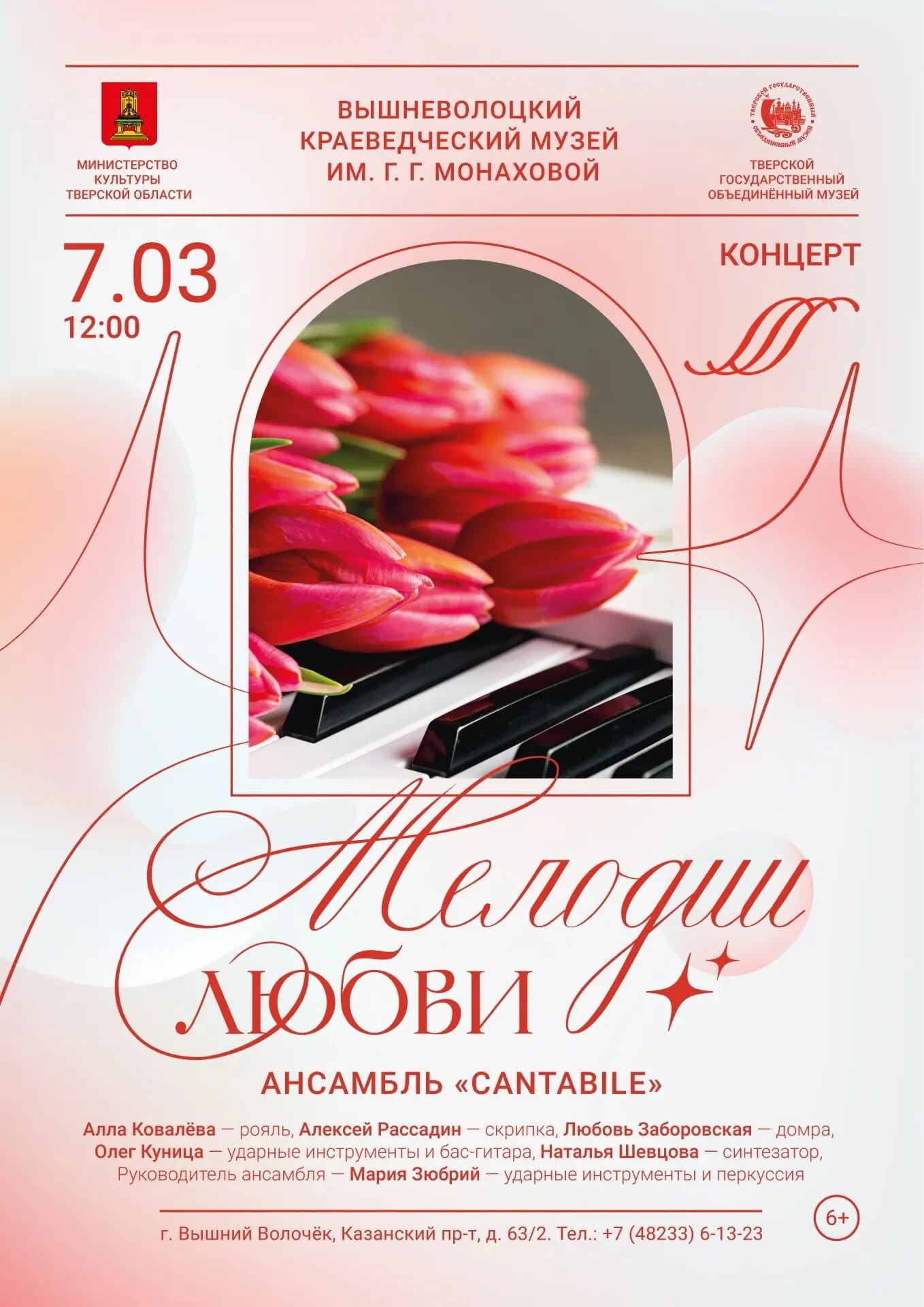 Жителей и гостей Тверской области приглашают на выставки, концерты и постановки