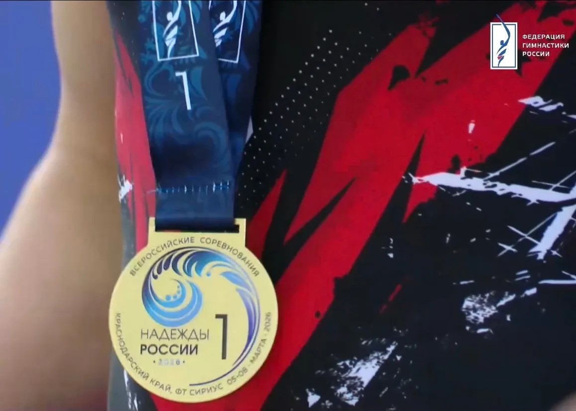 Юный спортсмен из Тверской области завоевал золото «Надежд России»