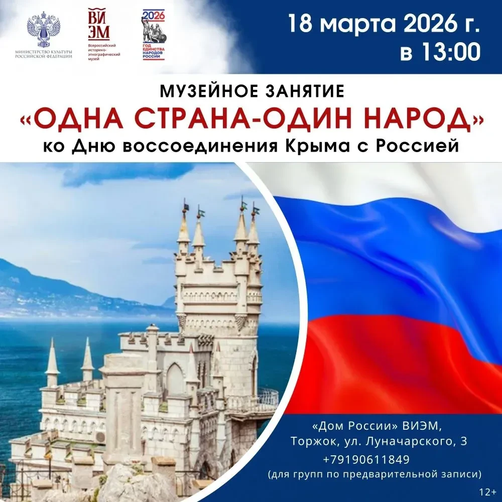 В Твери развернут самый большой флаг Российской Федерации