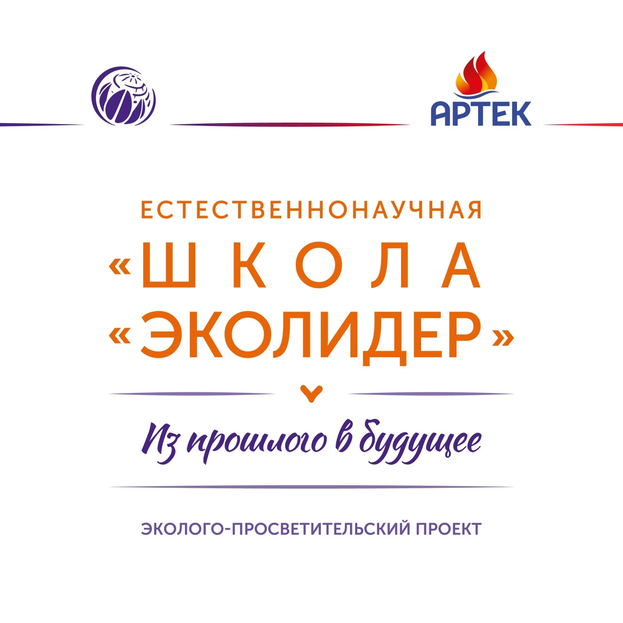 Юные жители Тверской области могут погрузиться в мир естественных наук