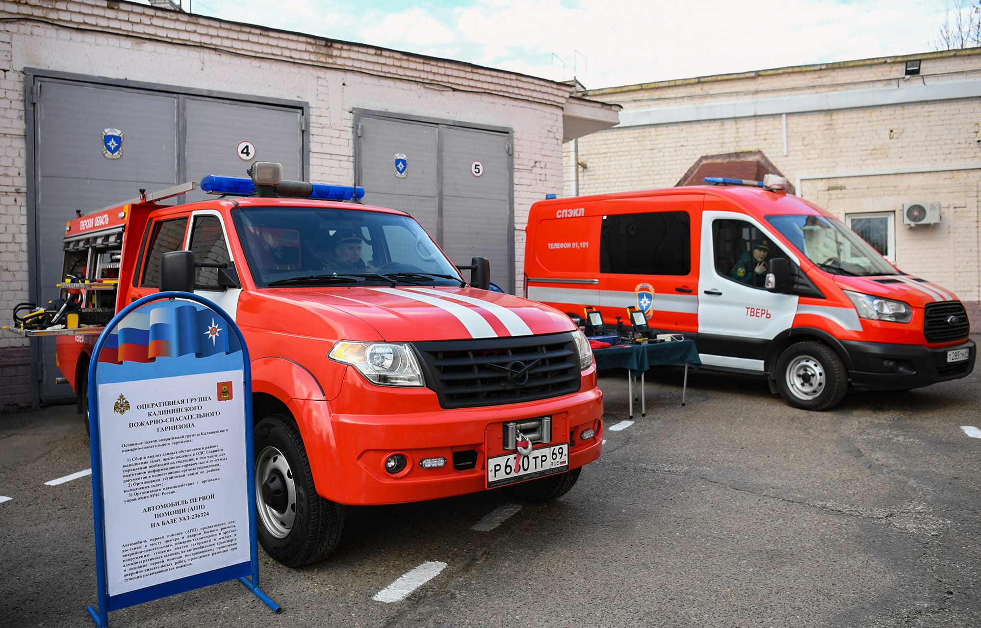 Виталий Королев утвердил план действий по предупреждению и ликвидации ЧС на территории Тверской области