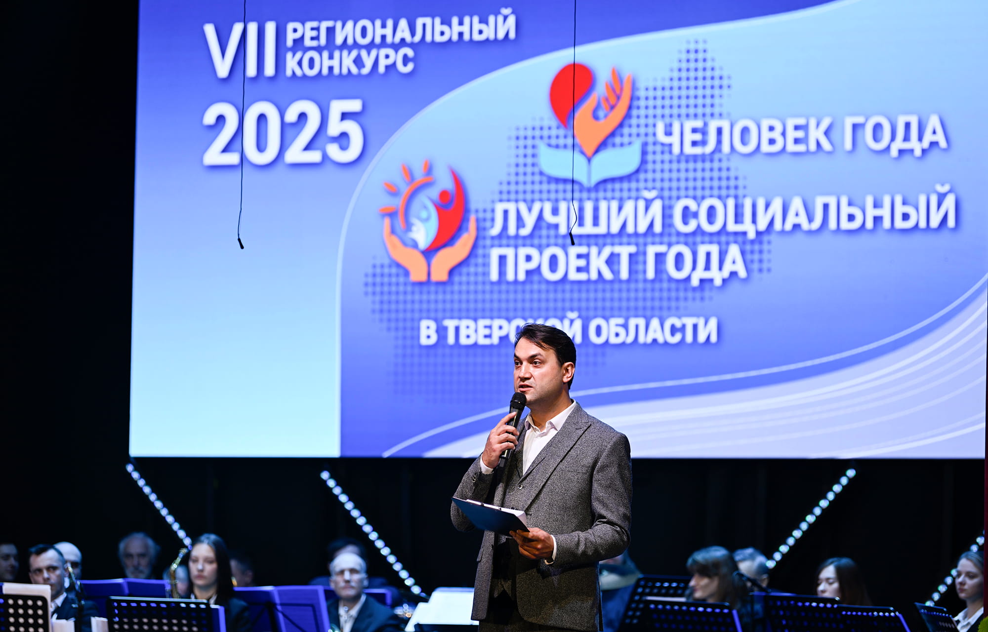 В Тверской области назвали победителей конкурса «Человек года», «Лучший социальный проект года»