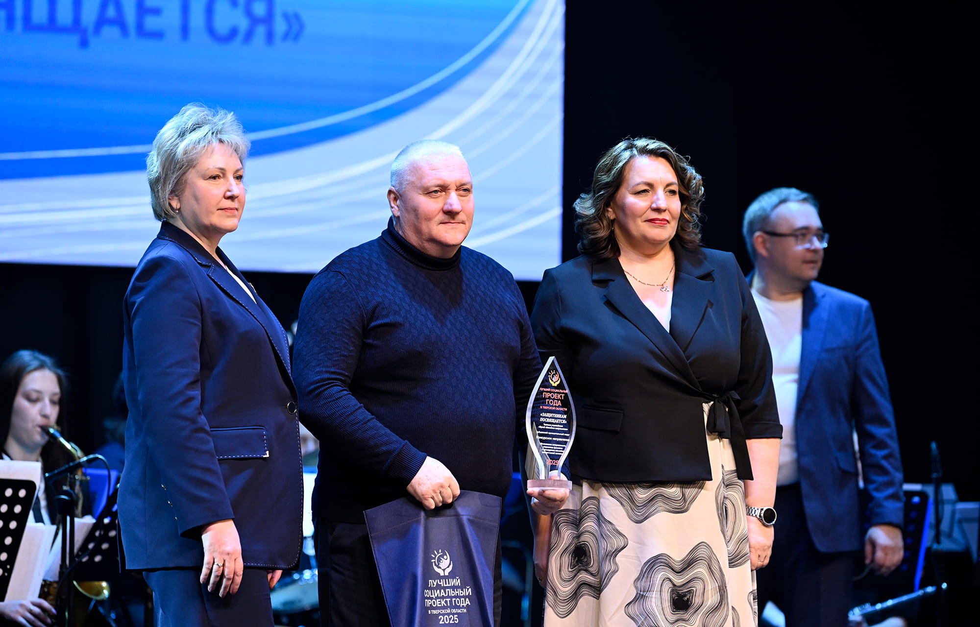 В Тверской области назвали победителей конкурса «Человек года», «Лучший социальный проект года»