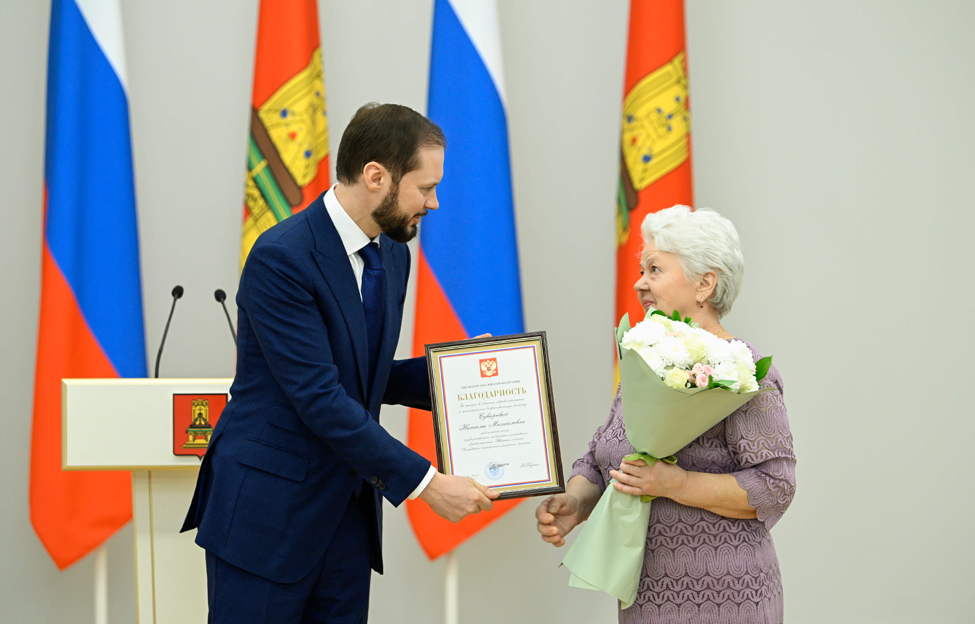 Виталий Королев наградил жительниц Тверской области