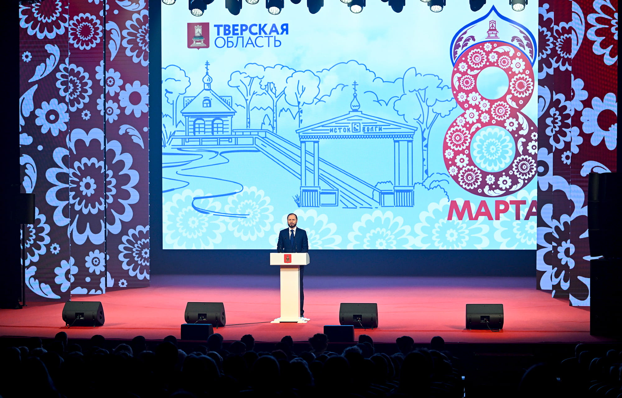 Виталий Королев: Мы восхищаемся красотой и мудростью женщин Верхневолжья, их способностью созидать и неизменно добиваться успеха в любом деле