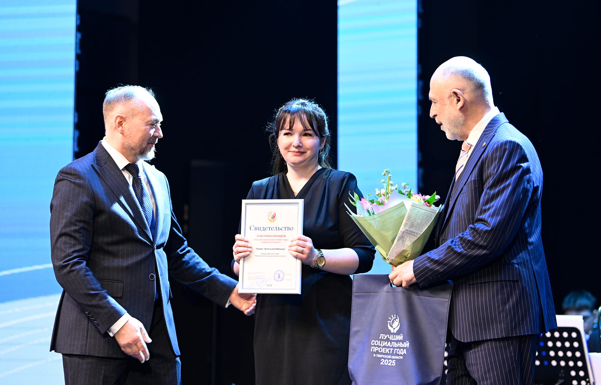 В Тверской области назвали победителей конкурса «Человек года», «Лучший социальный проект года»