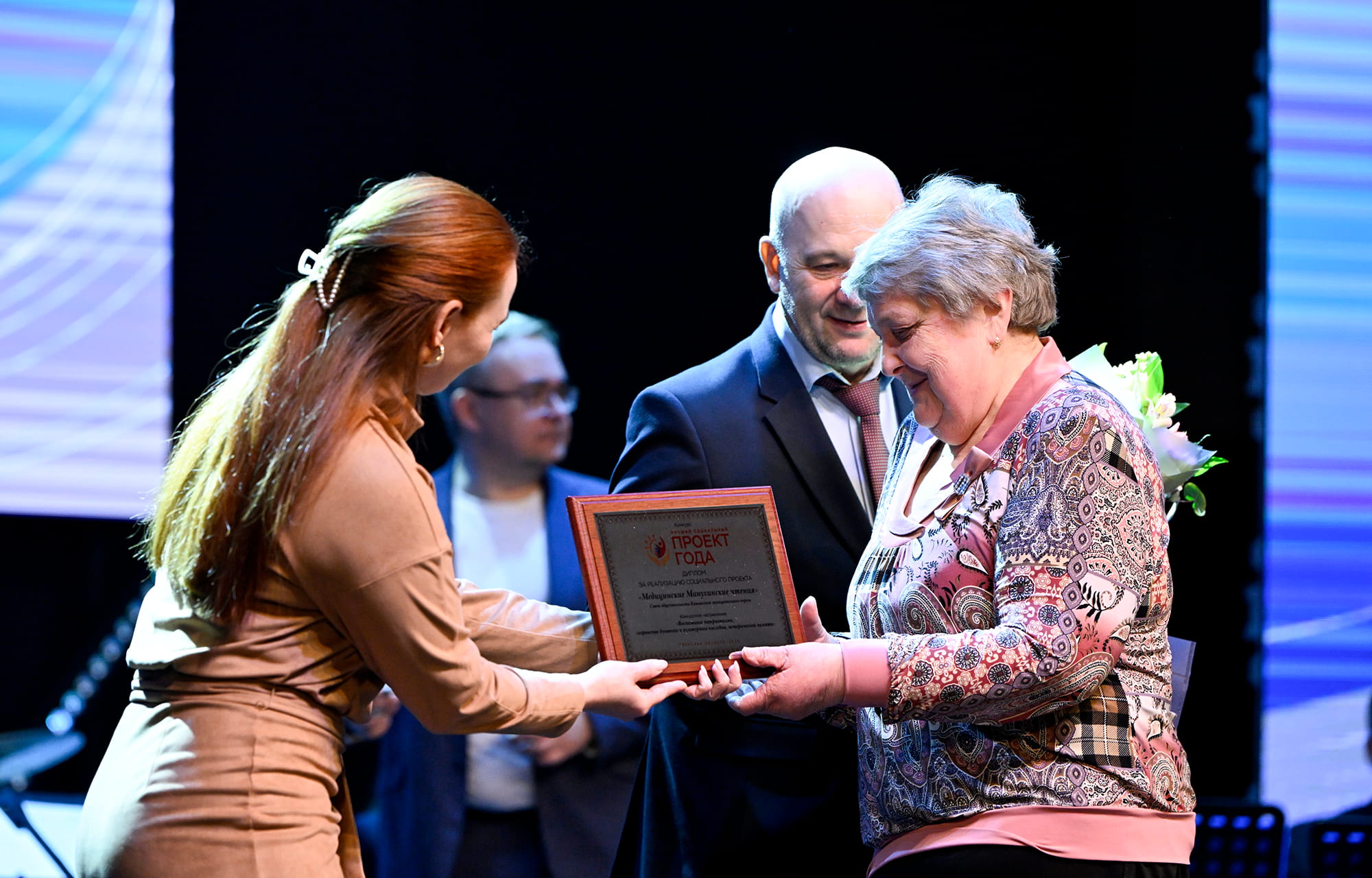 В Тверской области назвали победителей конкурса «Человек года», «Лучший социальный проект года»