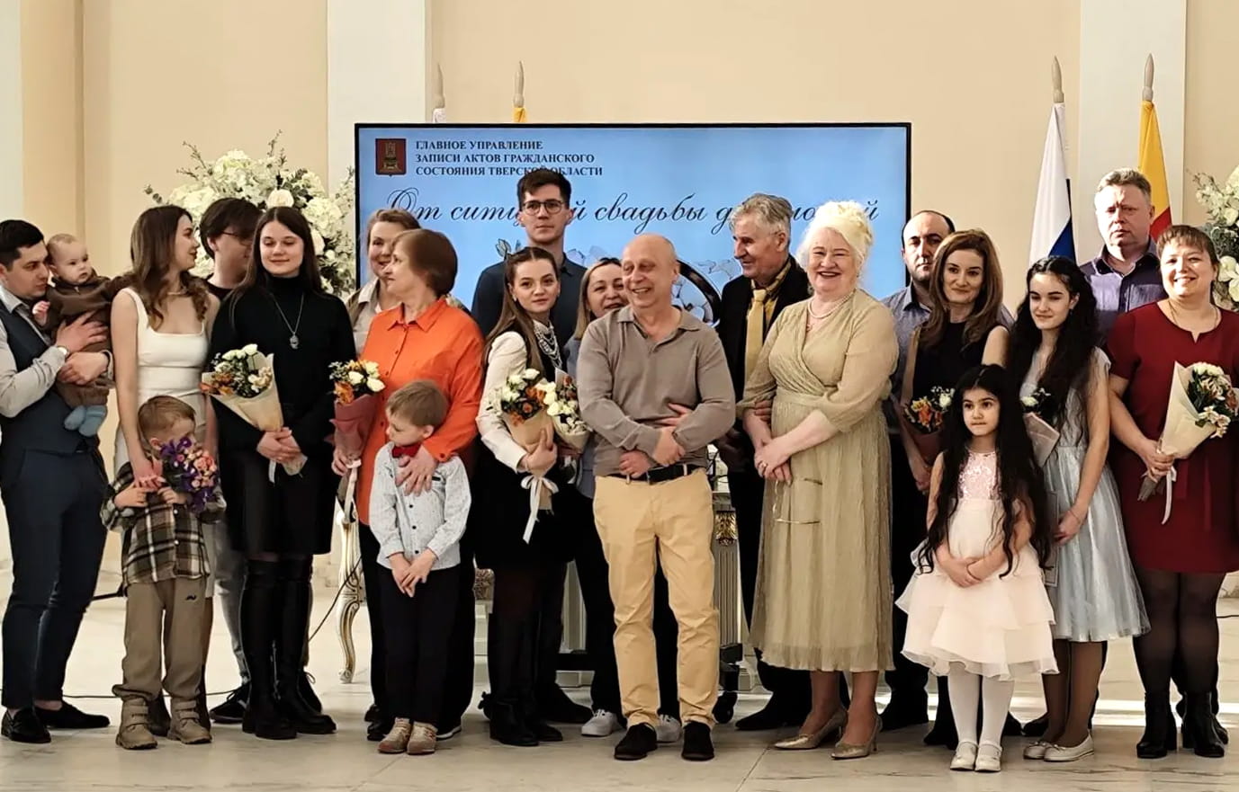 «От ситцевой свадьбы до золотой»: в Твери чествовали супружеские пары