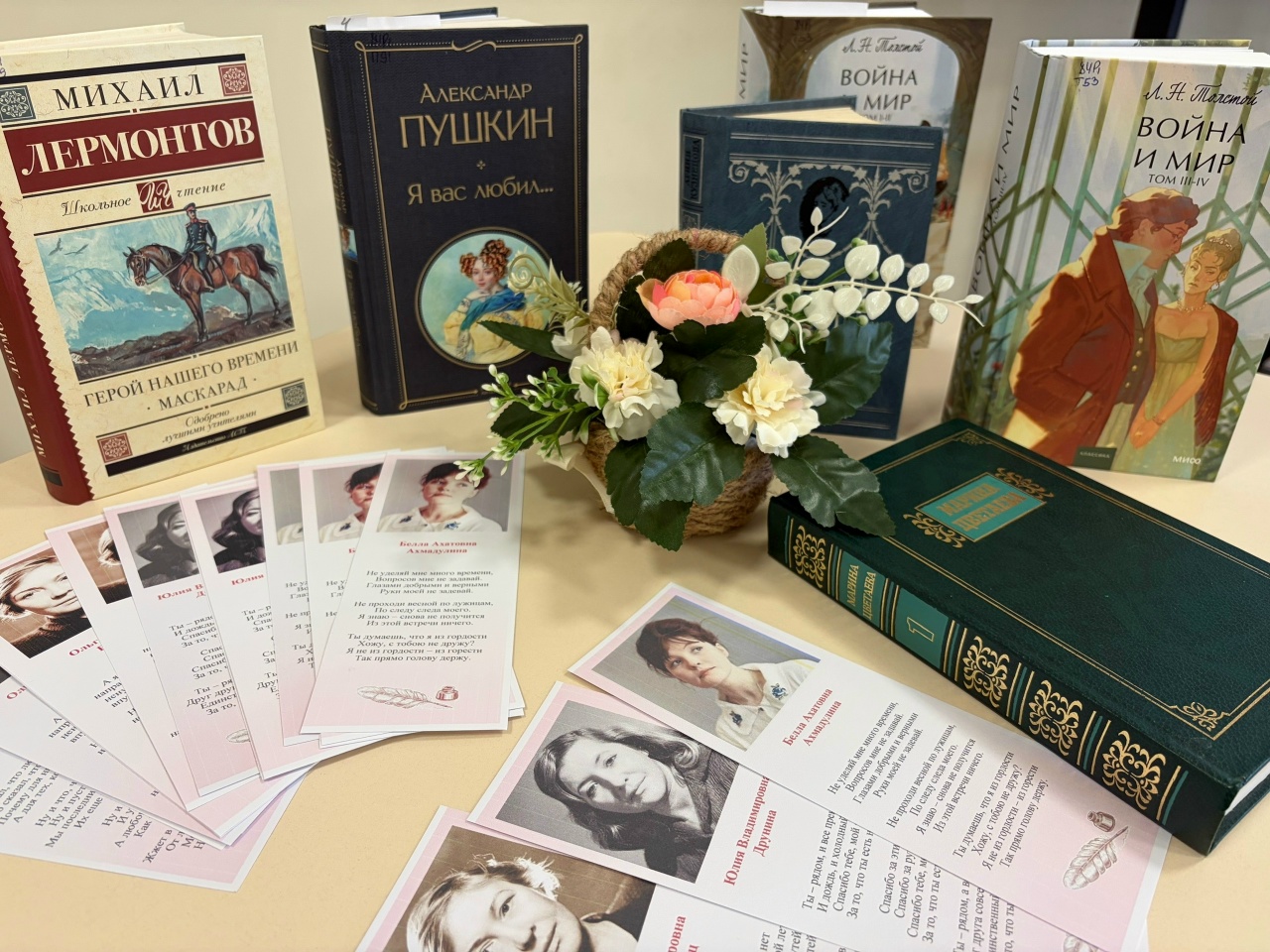 литературная