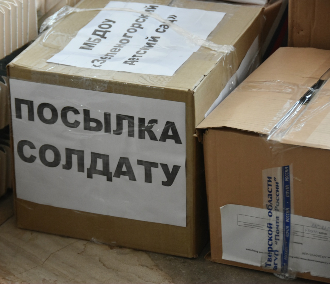 Из Вышневолоцкого округа отправили в зону СВО гумгруз для земляков