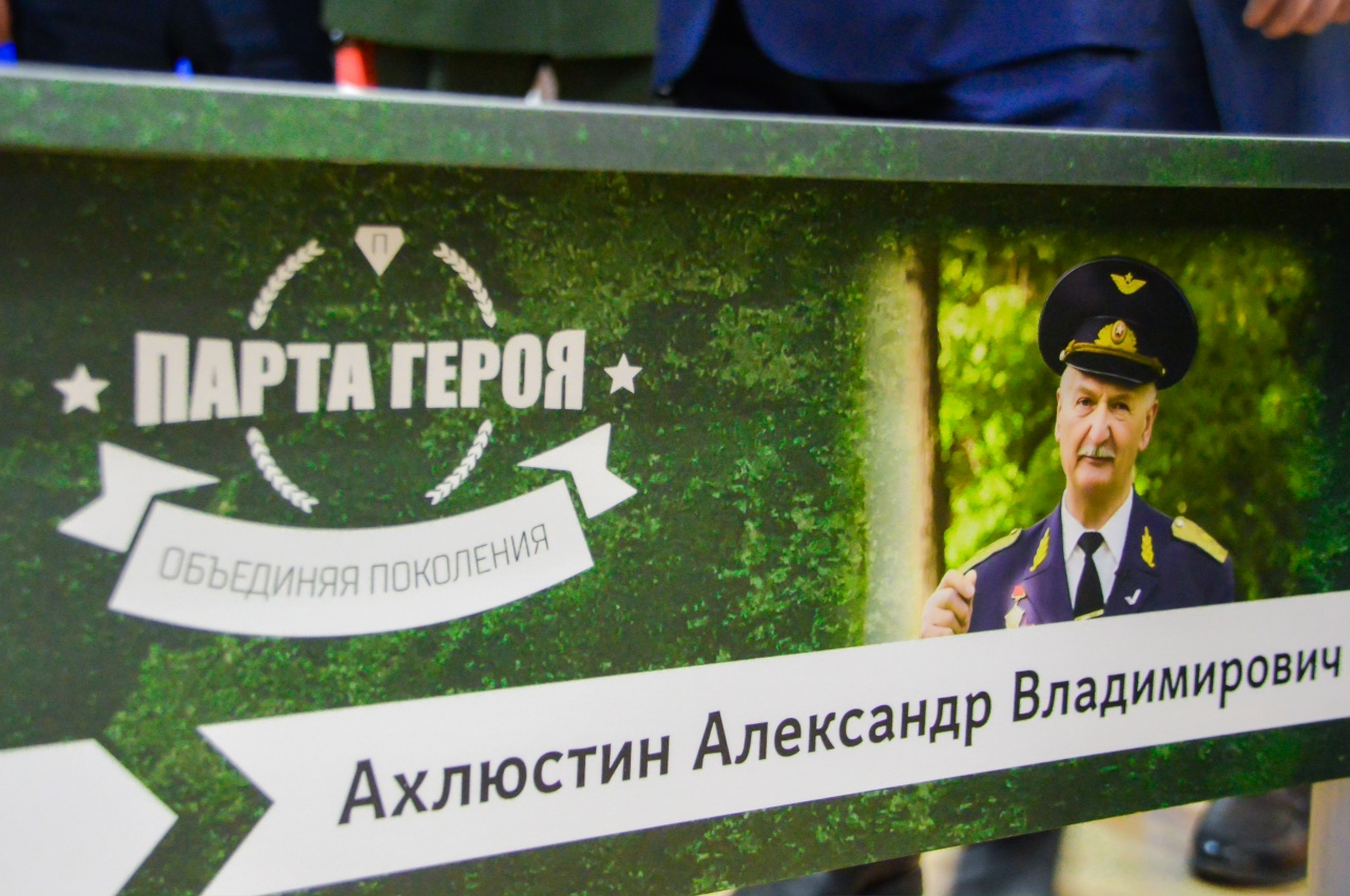 В тверской школе открыли «Парту Героя» в честь военного летчика Александра Ахлюстина