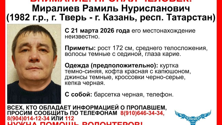 В Твери ищут пропавшего 43-летнего мужчину