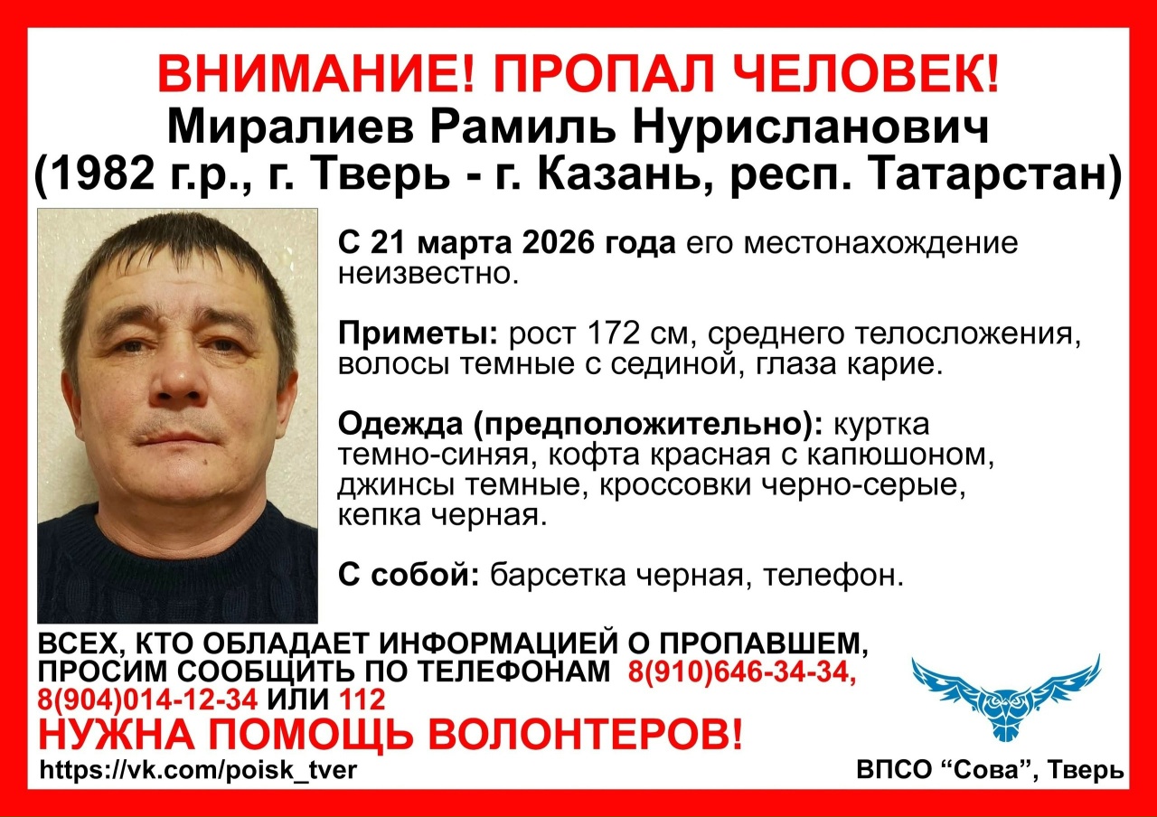 В Твери ищут пропавшего 43-летнего мужчину