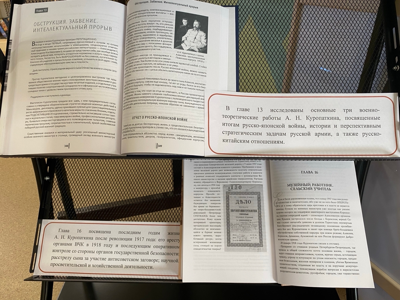 В Торопце открылась выставка одной книги об Алексее Куропаткине