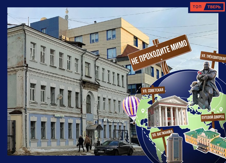 Не проходите мимо: еще один тверской дом причта