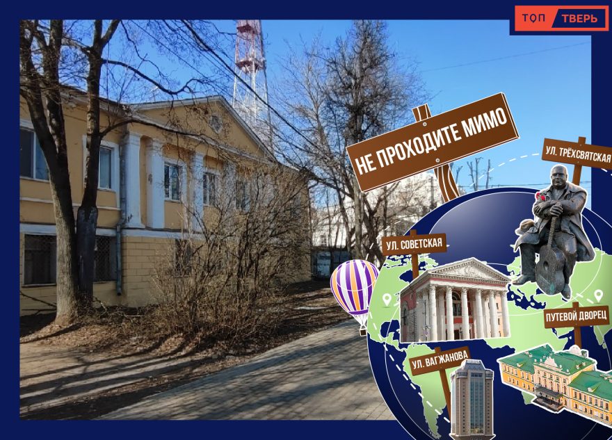 Не проходите мимо: где жил в Твери борец за справедливость