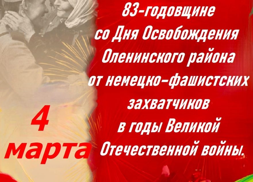 освобождения