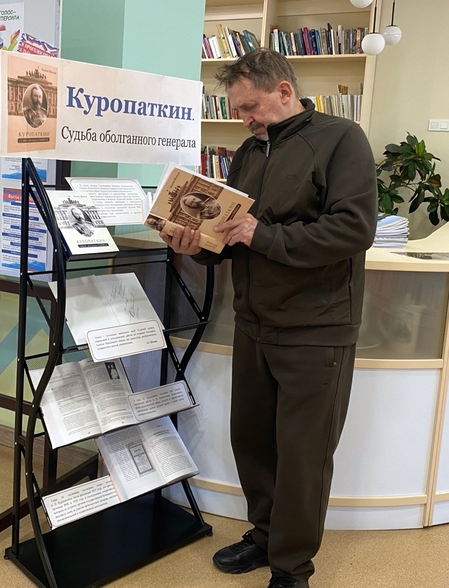 В Торопце открылась выставка одной книги об Алексее Куропаткине