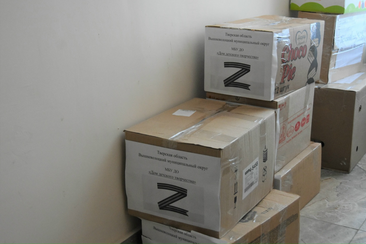 Из Вышневолоцкого округа отправили в зону СВО гумгруз для земляков