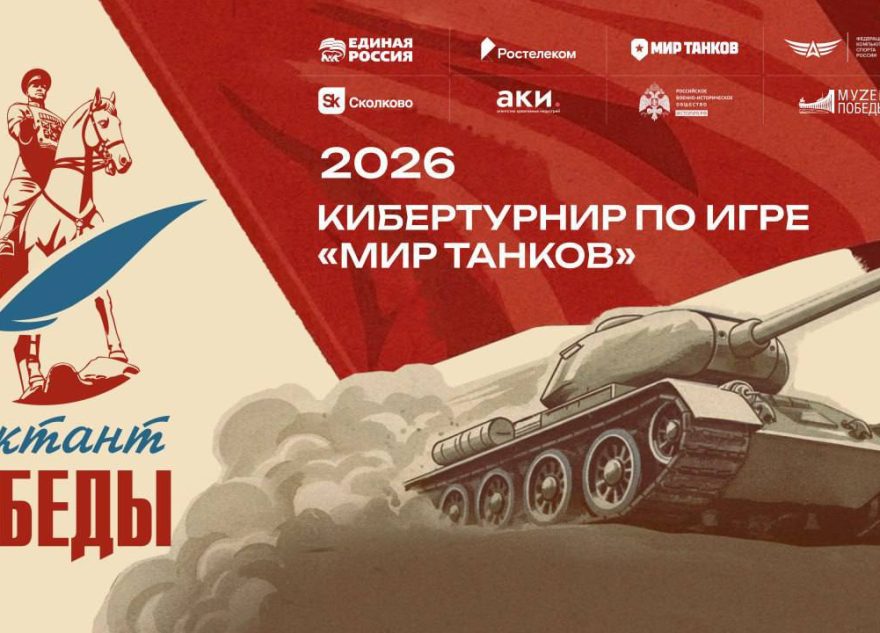 кибертурниру