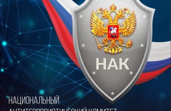 антитеррористического