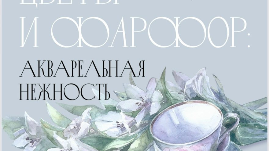 натюрморты