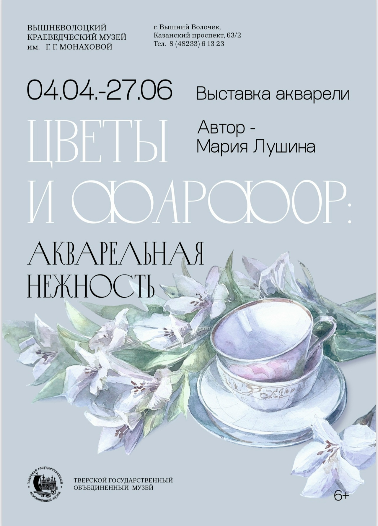 натюрморты