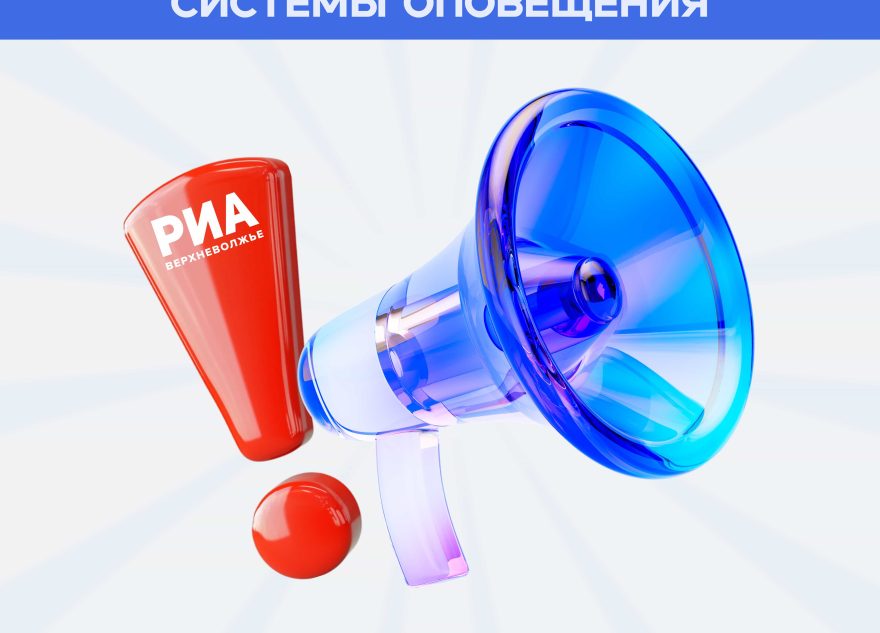 оповещения