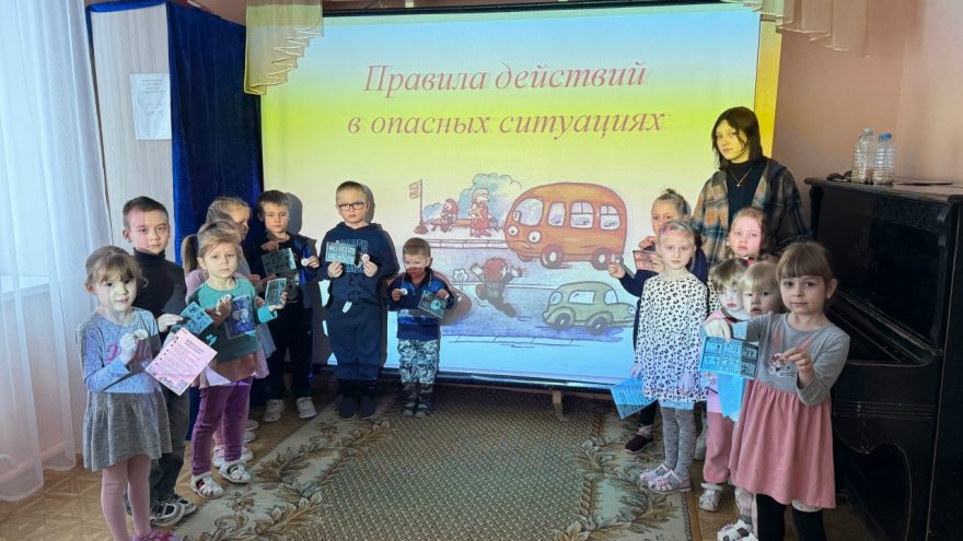 безопасном