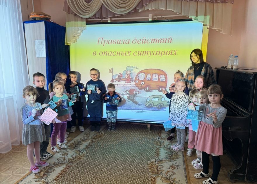 безопасном