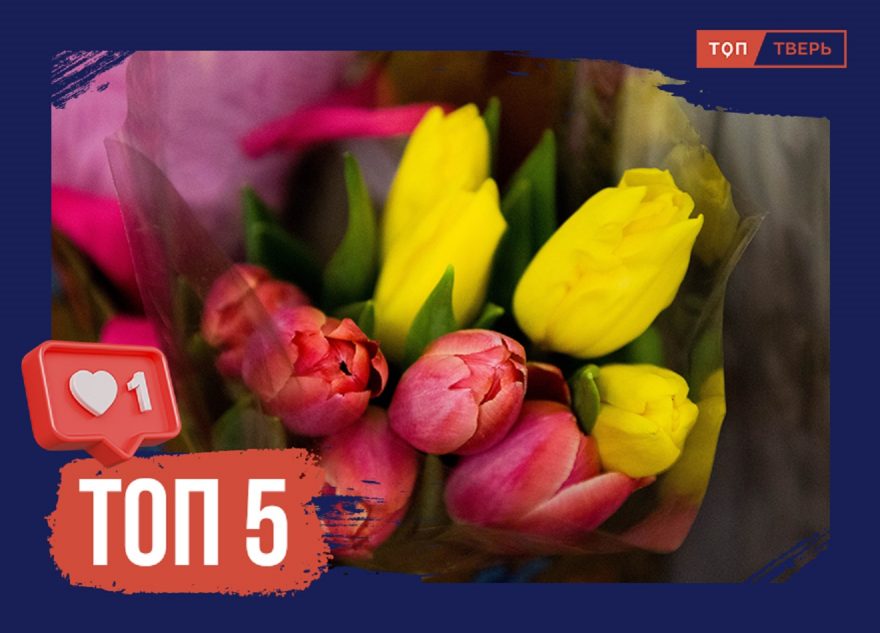 Рожденный в России: топ фактов о 8 Марта