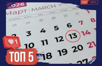 Древний страх: топ фактов про пятницу, 13