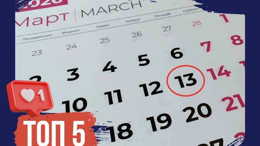 Древний страх: топ фактов про пятницу, 13