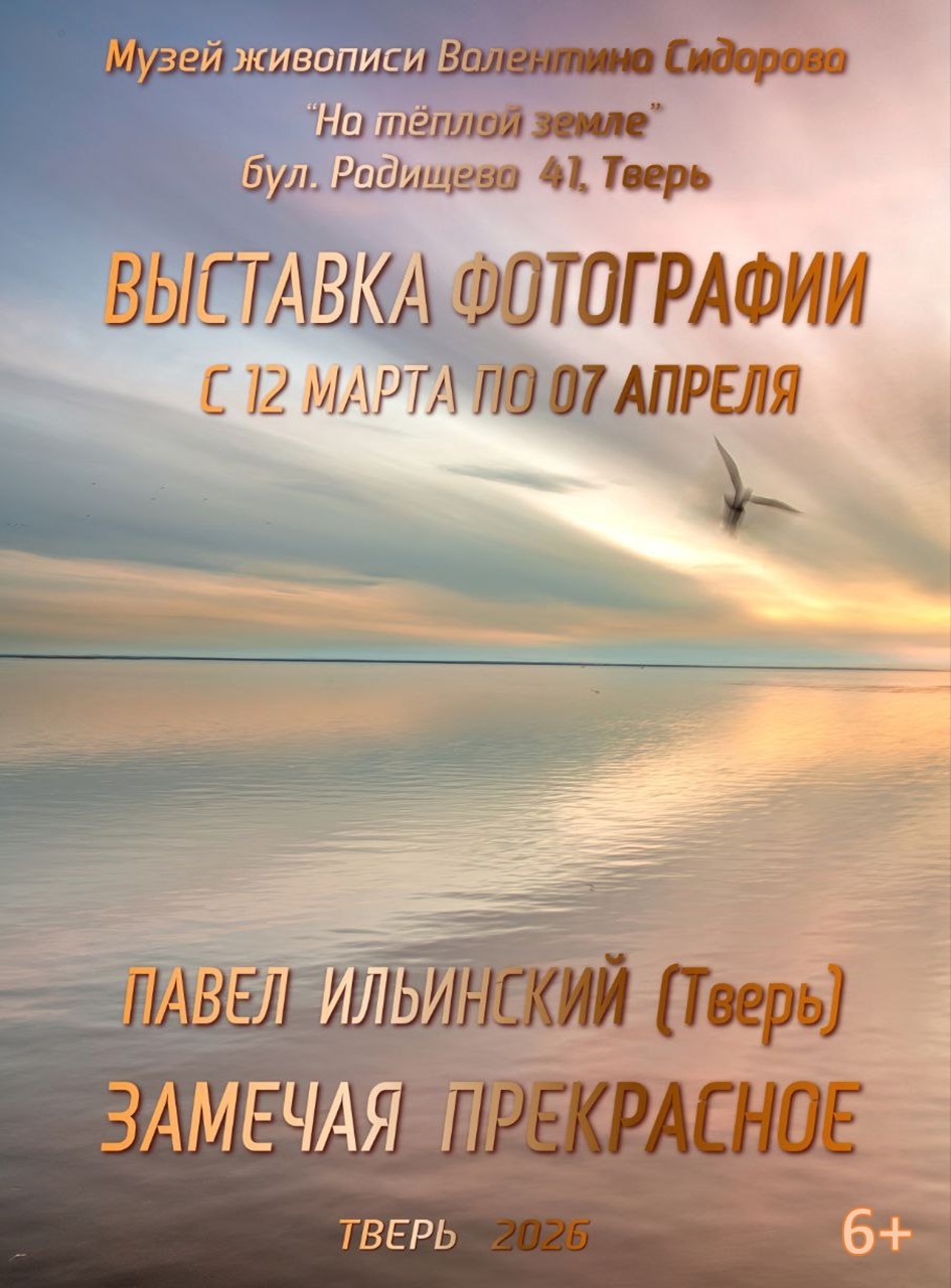 фотовыставка