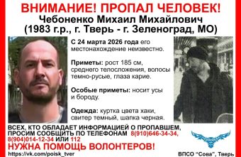 пропавшего