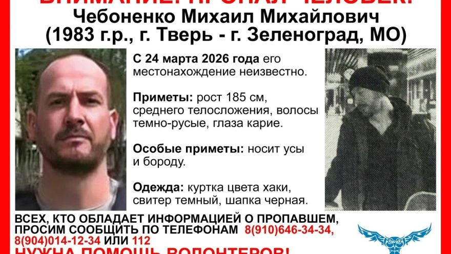 пропавшего