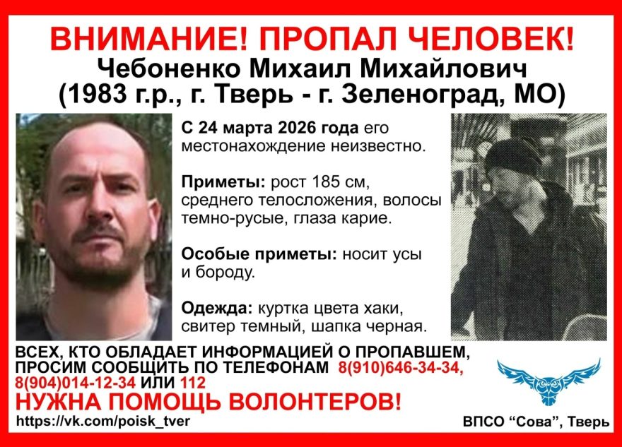 пропавшего