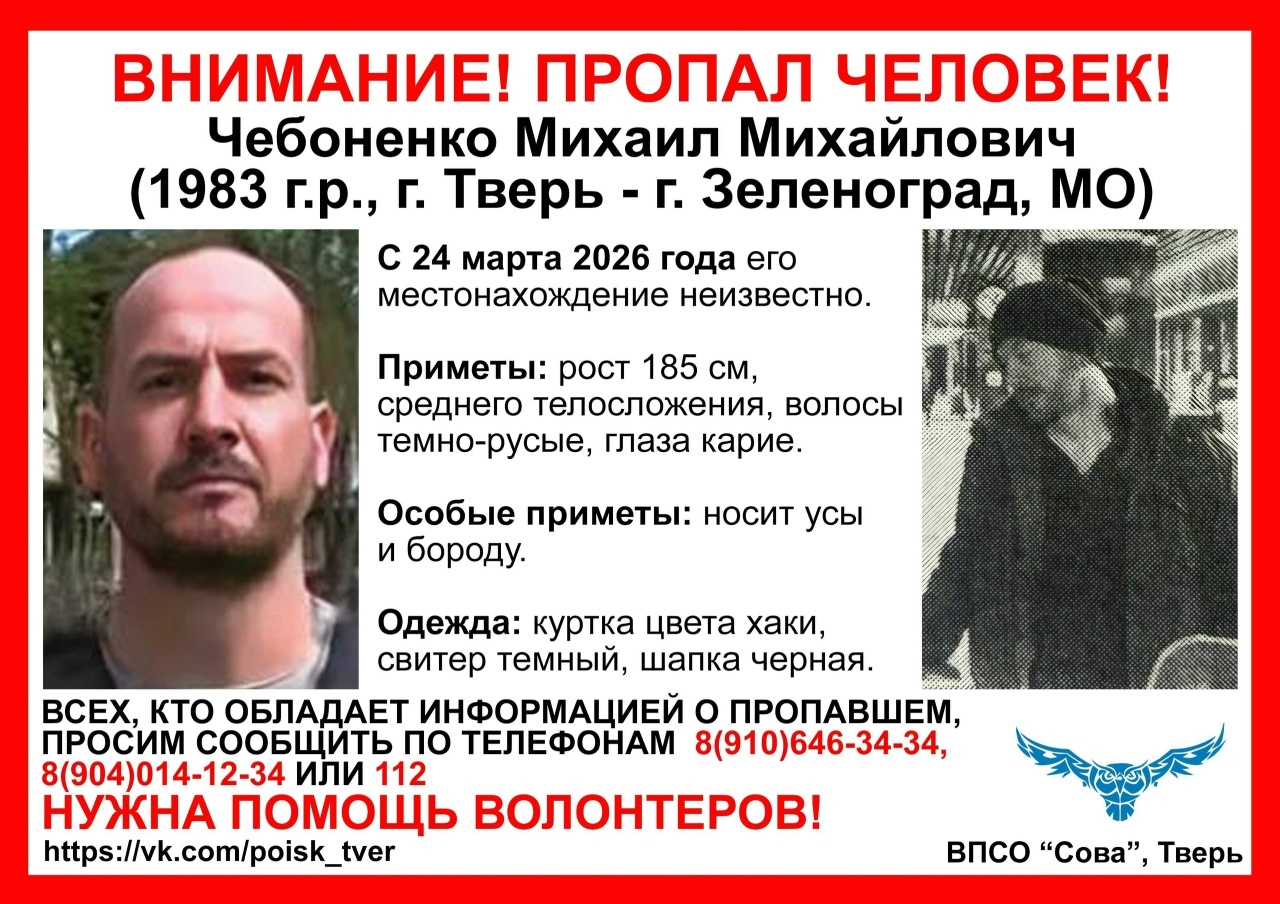 пропавшего